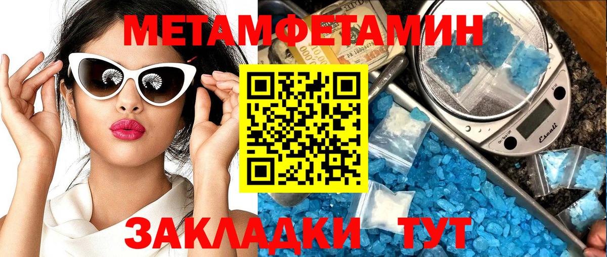 Новодвинск  Amphetamine  Вход с VPN  АМФ 97% 
