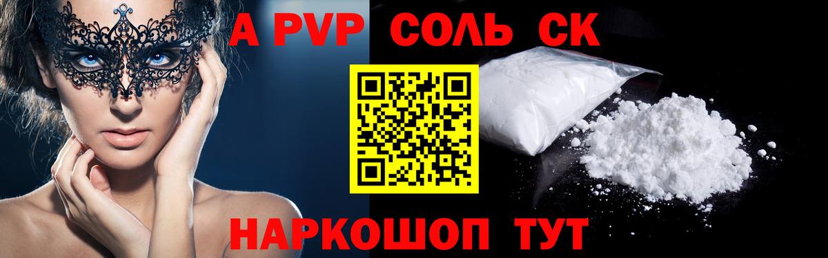 Альфа ПВП мука Новодвинск