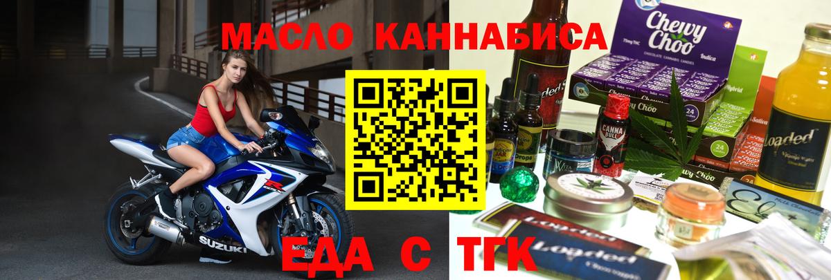 Cannafood марихуана  Вход с VPN  Новодвинск 