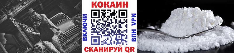 КОКАИН 97%  дарнет шоп  Новодвинск 