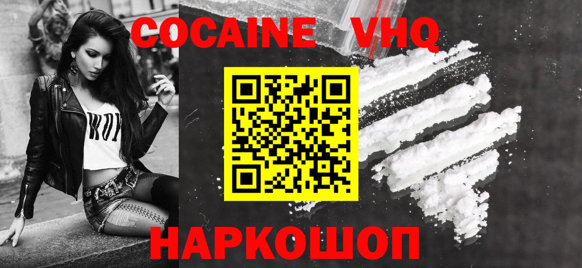 Новодвинск  КОКАИН  КОКАИН Колумбийский  Вход с VPN  Кокаин 99% 