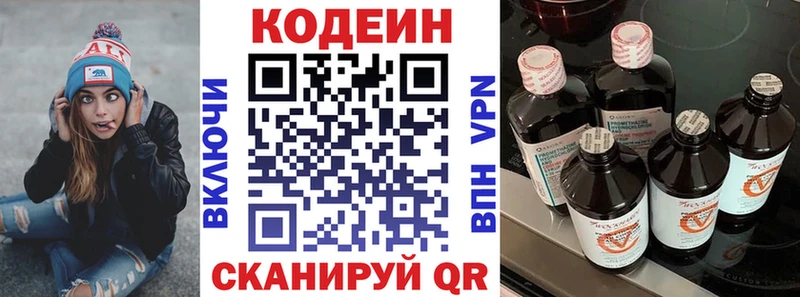 купить   Новодвинск  MEGA ТОР  Кодеиновый сироп Lean напиток Lean (лин) 