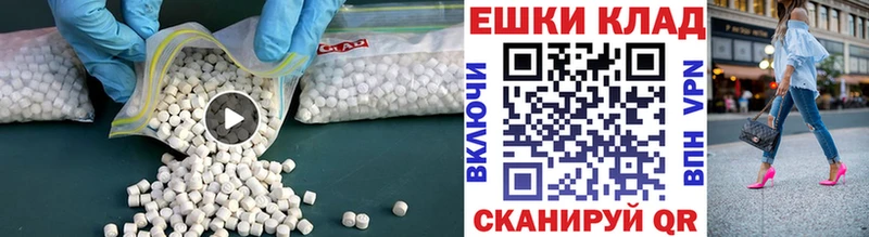 купить наркотик  Новодвинск  ЭКСТАЗИ VHQ 