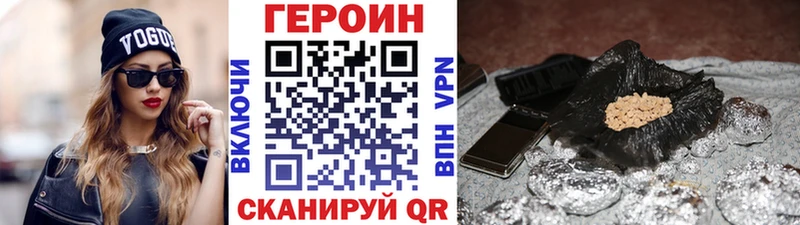Героин белый  Новодвинск 