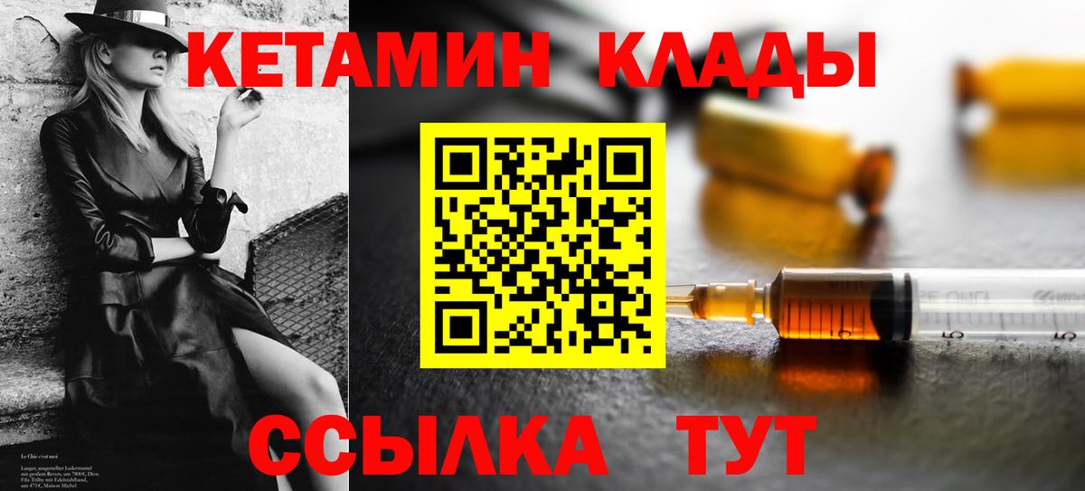 Новодвинск  КЕТАМИН ketamine  Вход с VPN 