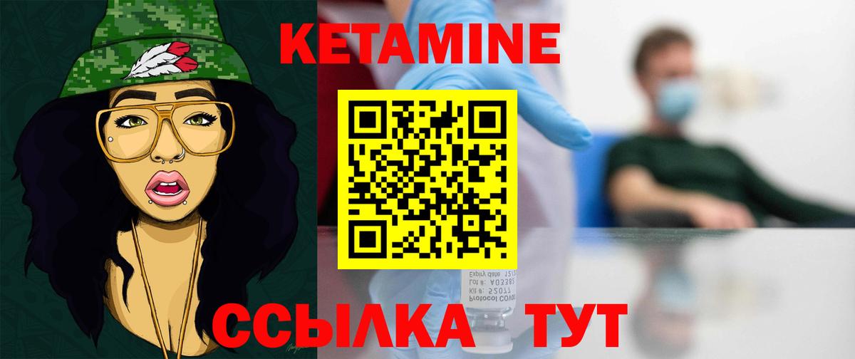 Кетамин VHQ Новодвинск
