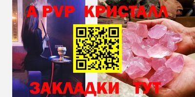 ALPHA-PVP Туймазы