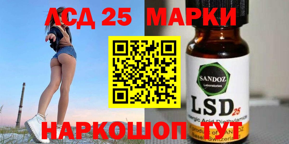 Лсд 25 экстази кислота    онион  Новодвинск  Вход с VPN 