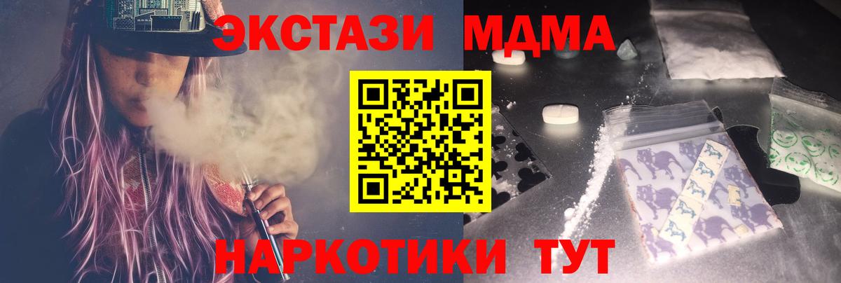 MDMA VHQ Новодвинск