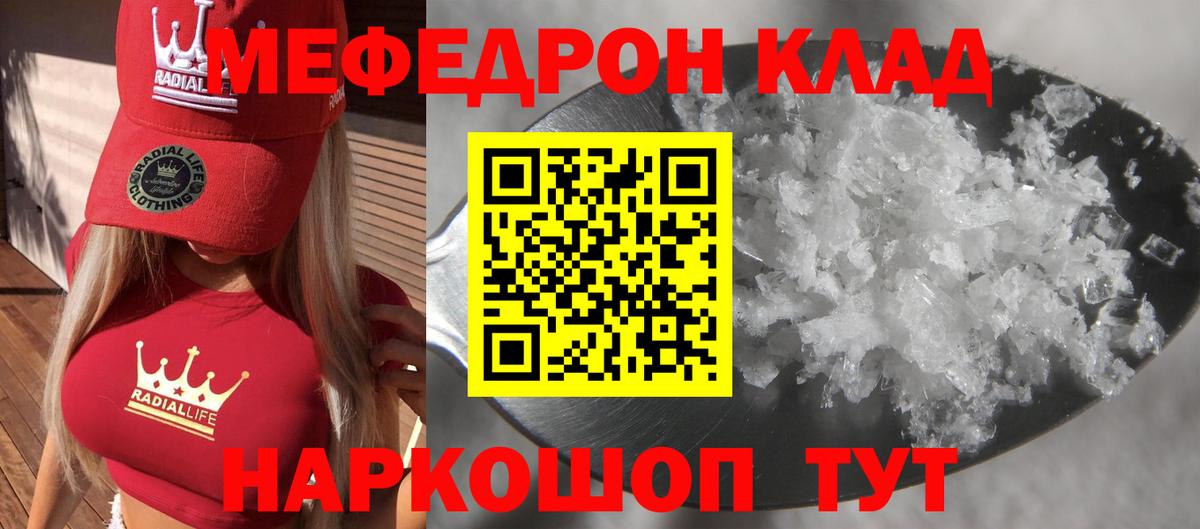 Меф Новодвинск