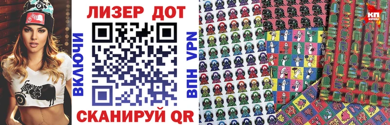Марки 25I-NBOMe 1,8мг где продают Новодвинск
