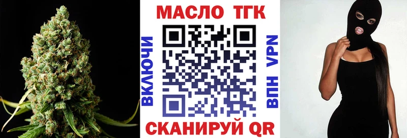 закладки  Новодвинск  Дистиллят ТГК вейп с тгк 