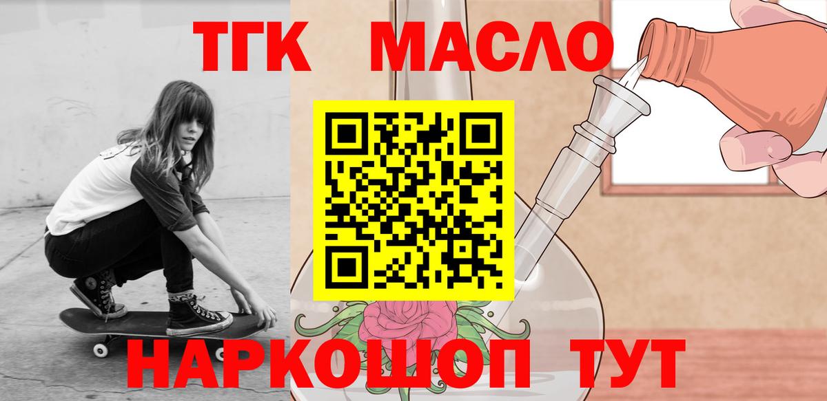 Дистиллят ТГК Wax Новодвинск